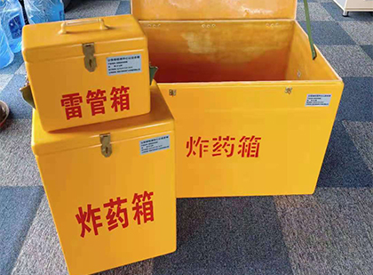 大武口玻璃钢（雷管）炸药箱