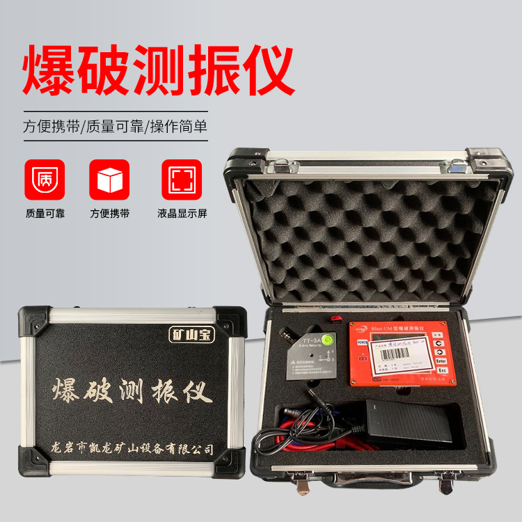 大武口爆破测振仪的工作原理是什么？