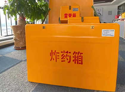 大武口如何正确选择炸药箱？
