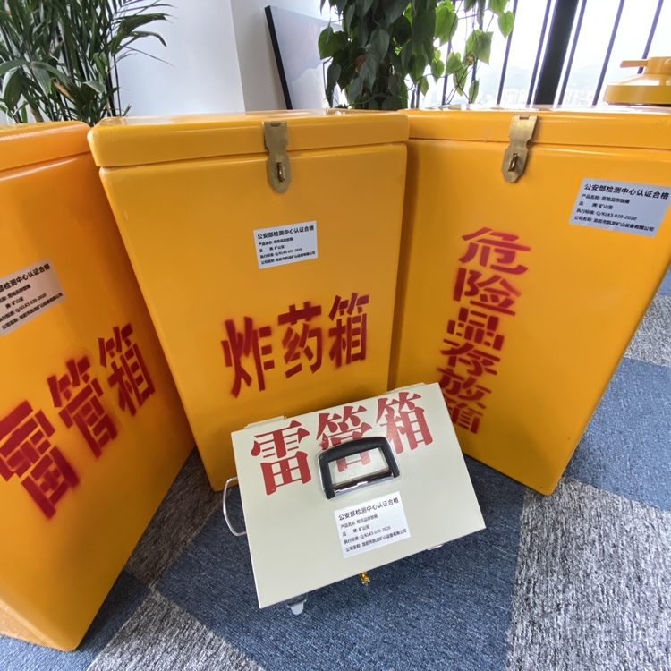 大武口火工品存放箱 手提式雷管炸药箱的材质特性与标准规格解析